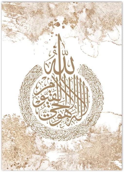 Islamic Verse Design Wall Art - 3 Pcs Islamic Calligraphy Decor