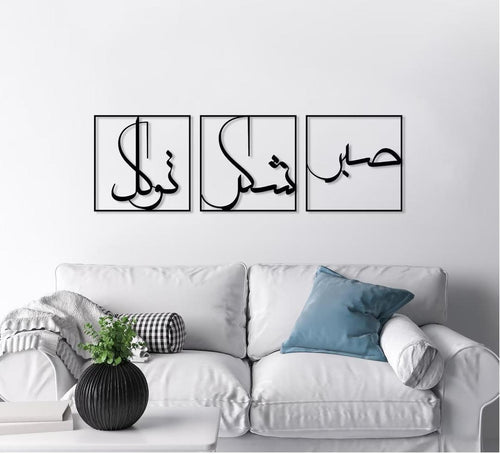3 PCs wall art