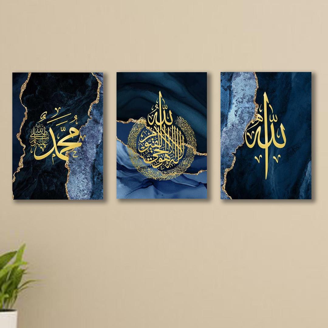 Islamic verse wall decor frames 3 pcs