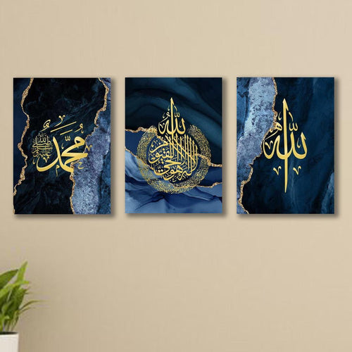 Islamic verse wall decor frames 3 pcs