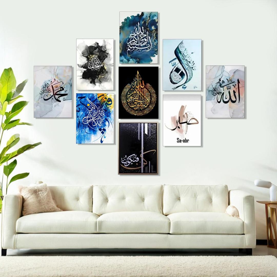 Islamic Verse Design Wall Art - 9 Pcs Multicolor Decor