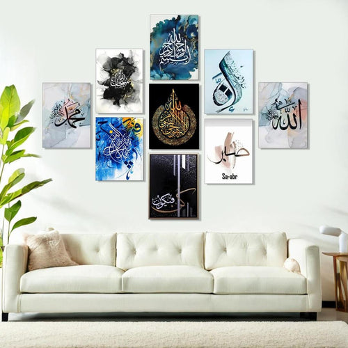 Islamic Verse Design Wall Art - 9 Pcs Multicolor Decor
