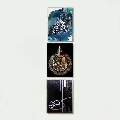 Islamic Verse Design Wall Art - 9 Pcs Multicolor Decor