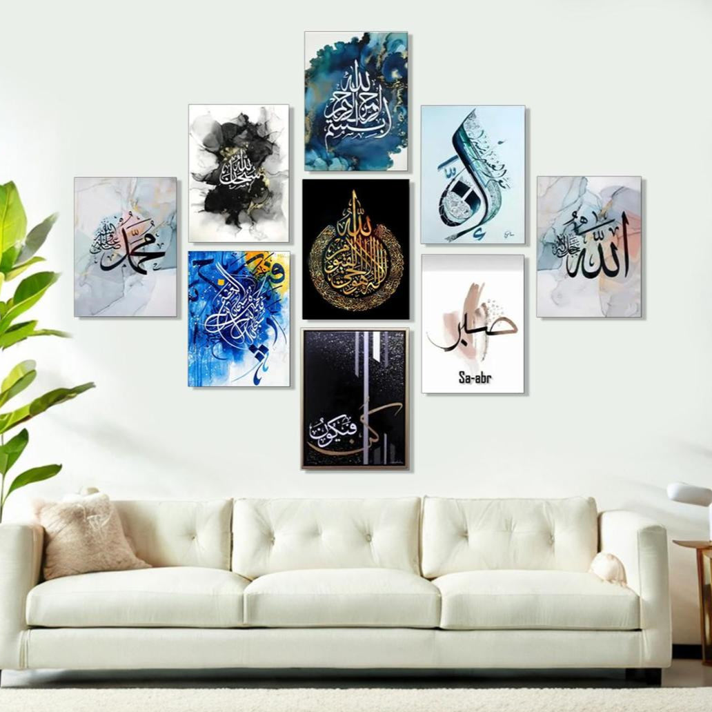 Islamic Verse Design Wall Art - 9 Pcs Multicolor Decor