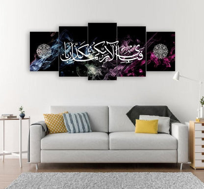 Multicolor 3D Calligraphy Wall Frame - 5 Pcs Set for Ambiance &amp; Style