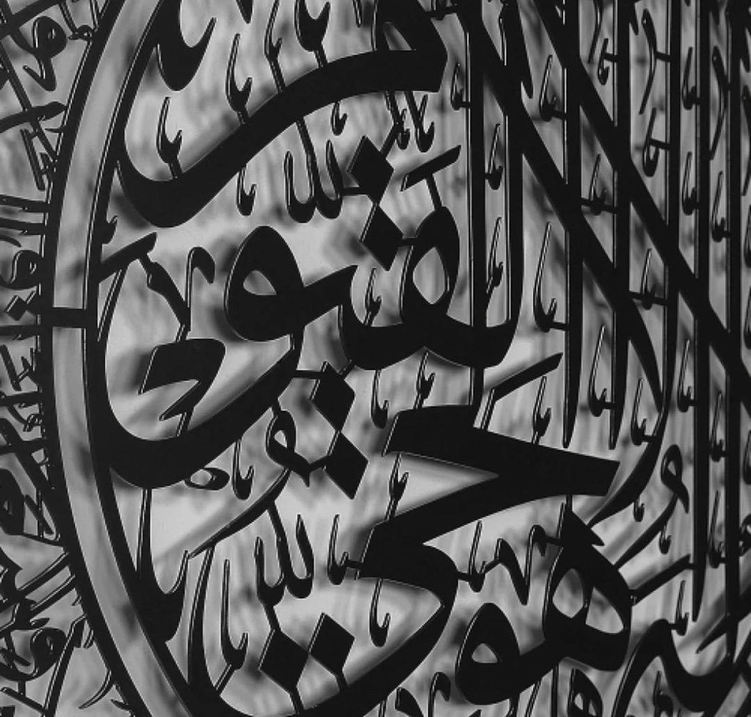 Ayat al Qursi Wall art