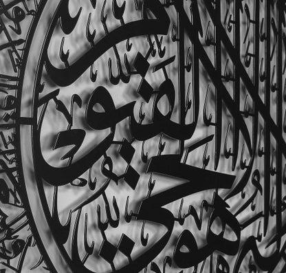 Ayat al Qursi Wall art
